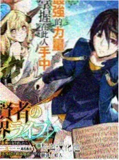星辰影院在线户外纪实综艺荒野日记海报