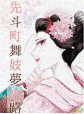 星辰影院在线轻喜都市短剧三日闪婚海报